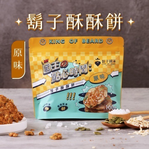 鬍子國王 蛋捲Ｘ燕麥 鬍子酥酥餅 (四種口味)-規格圖4