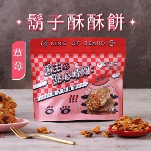 鬍子國王 蛋捲Ｘ燕麥 鬍子酥酥餅 (四種口味)-規格圖4