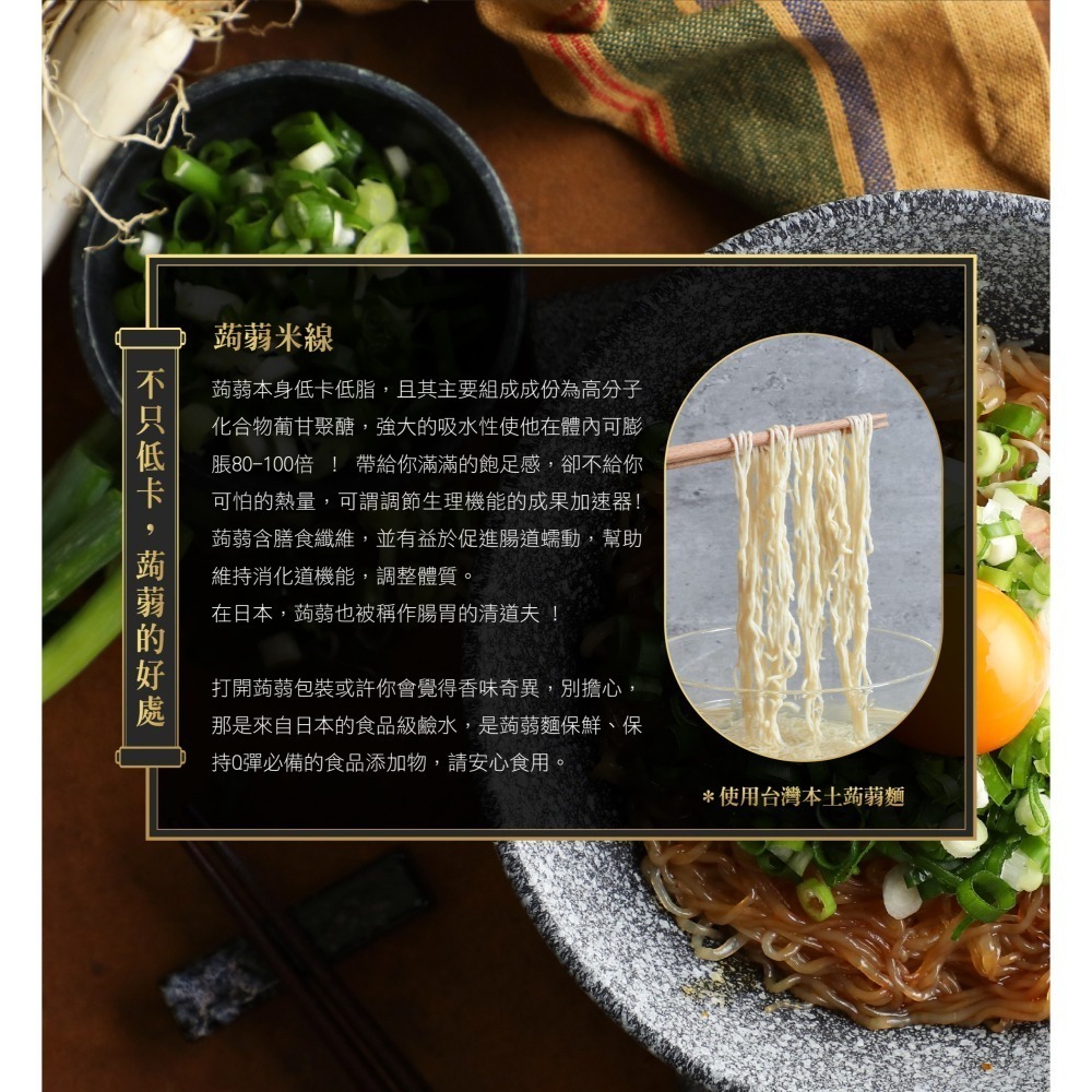 自在食刻 乾麵-蔥爆秘醬蒟蒻米線 225g-細節圖4