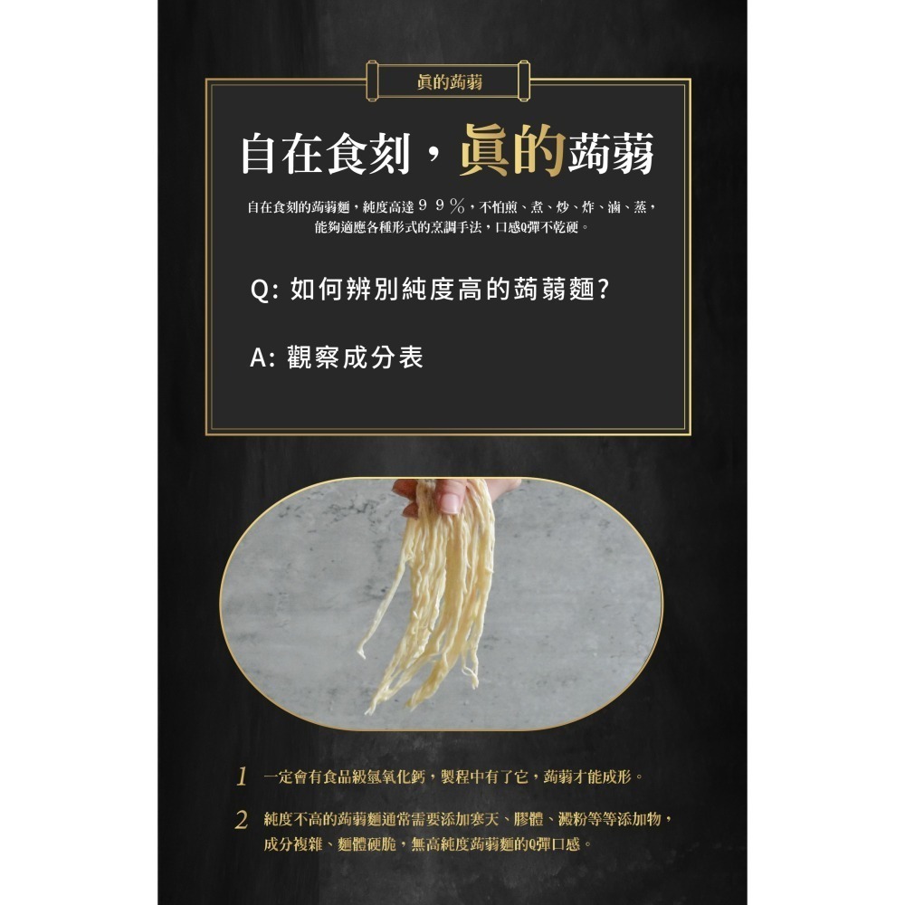 自在食刻 乾麵-蔥爆秘醬蒟蒻米線 225g-細節圖5