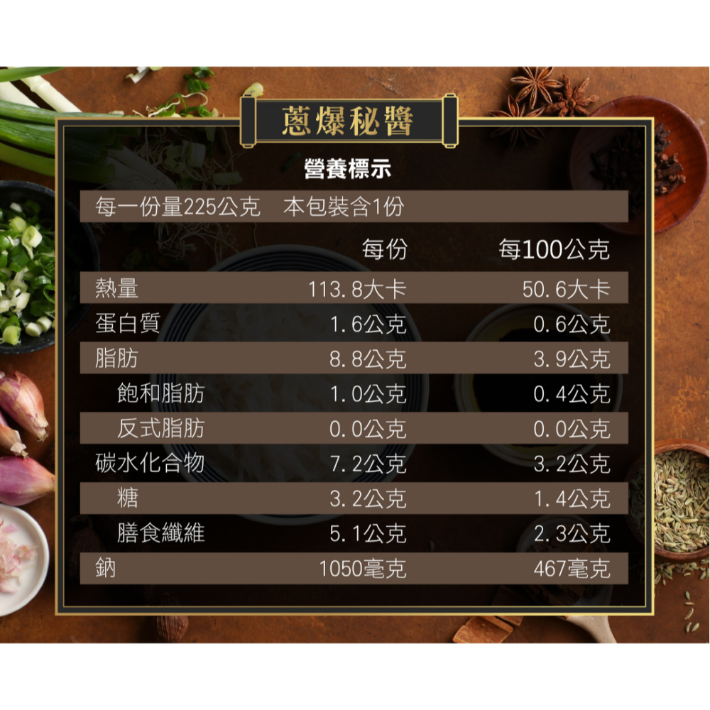 自在食刻 乾麵-蔥爆秘醬蒟蒻米線 225g-細節圖6