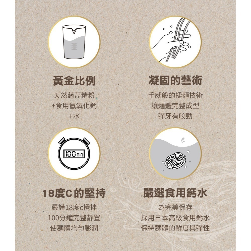 自在食刻 乾麵-蔥爆秘醬蒟蒻米線 225g-細節圖7