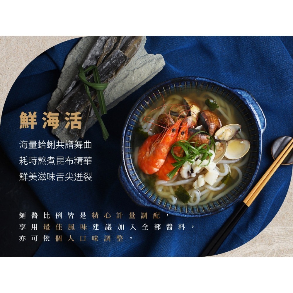 自在食刻 湯麵-蛤蜊海鮮蒟蒻白麵 218g-細節圖2