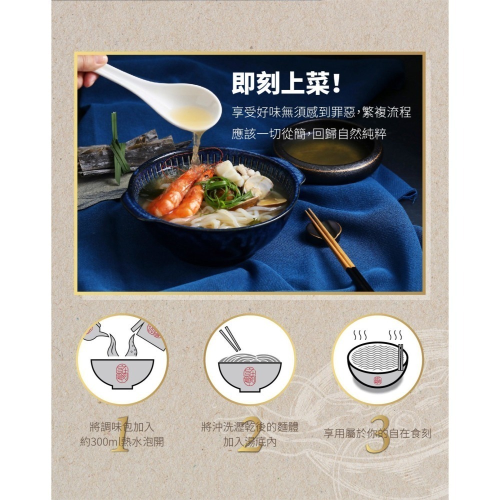 自在食刻 湯麵-蛤蜊海鮮蒟蒻白麵 218g-細節圖5