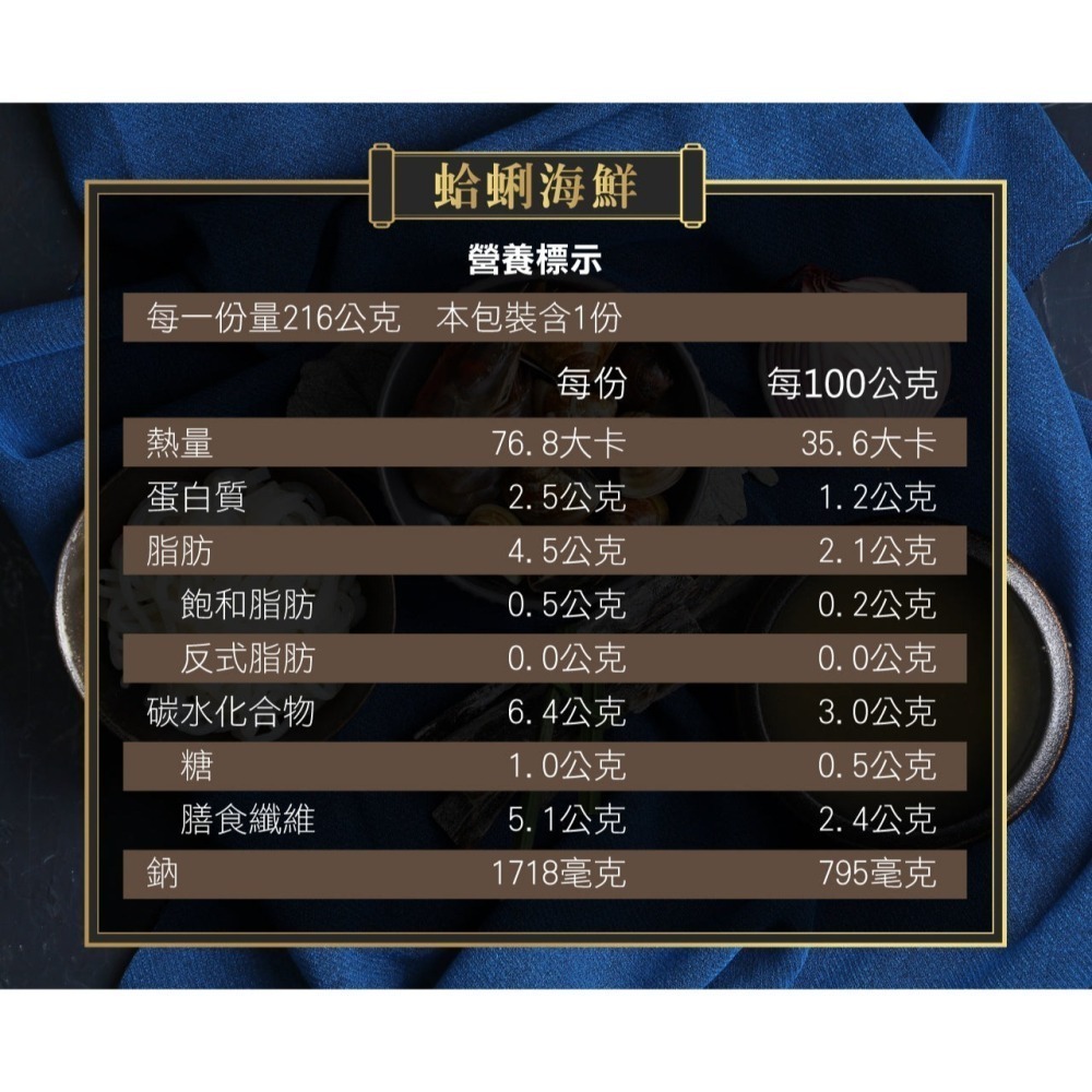 自在食刻 湯麵-蛤蜊海鮮蒟蒻白麵 218g-細節圖7