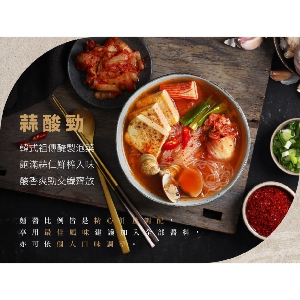 自在食刻 湯麵-韓式泡菜蒟蒻米線 216g-細節圖2