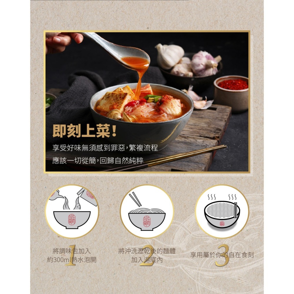 自在食刻 湯麵-韓式泡菜蒟蒻米線 216g-細節圖6