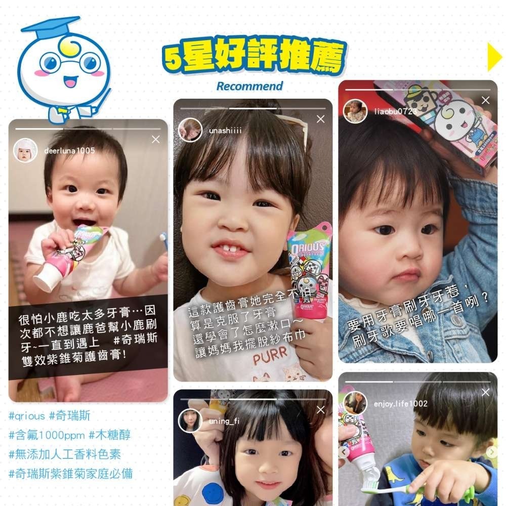 奇瑞斯 紫錐菊護⿒兒童⽛膏 經典⿈⾦柚-細節圖6