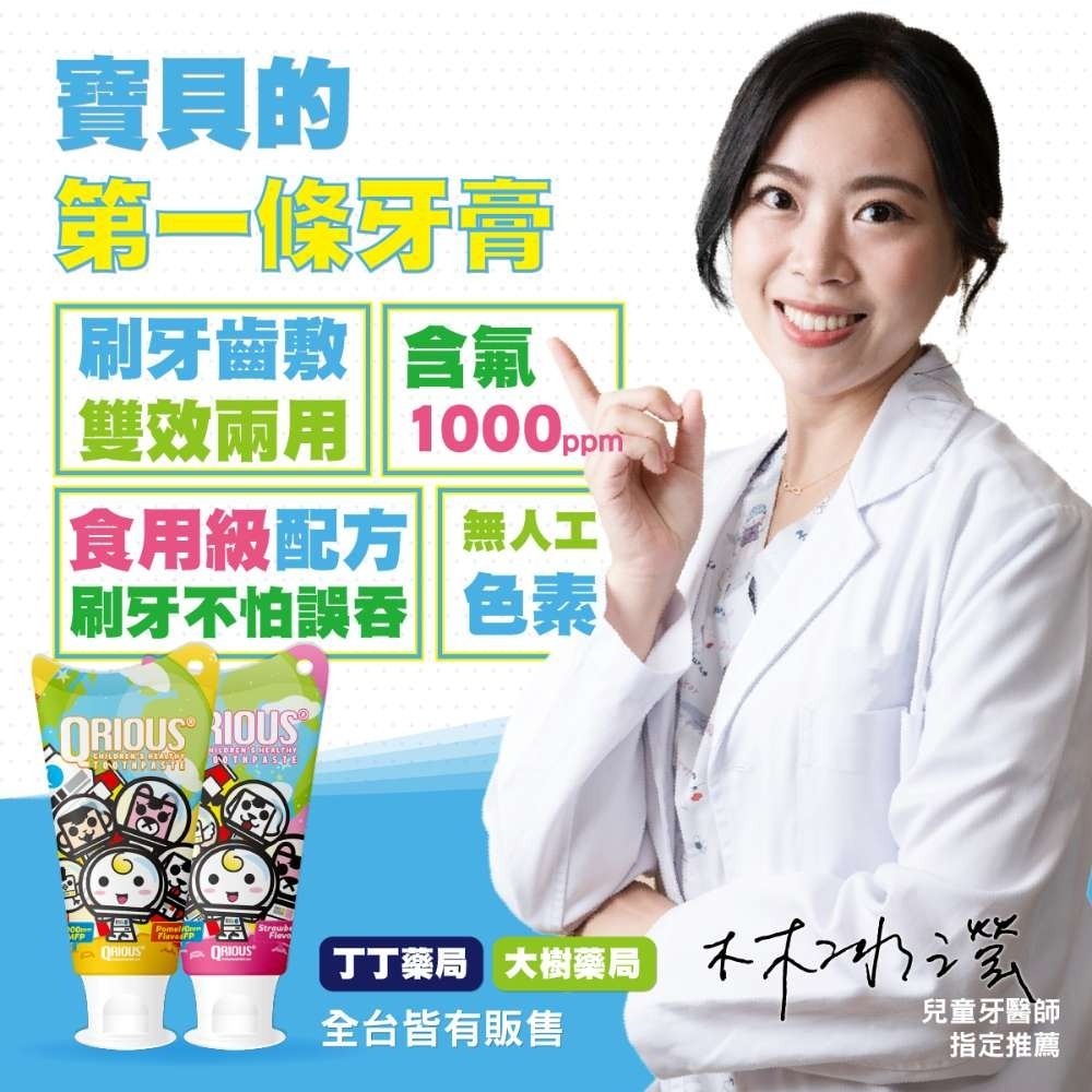 奇瑞斯 紫錐菊護⿒兒童⽛膏 蜜蜜粉草莓-細節圖2