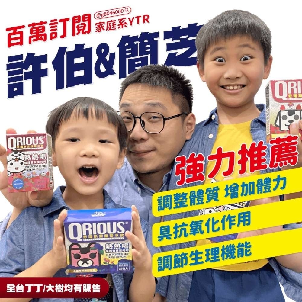 QRIOUS®奇瑞斯紫錐菊萃飲-草莓⾵味 15⼊-細節圖2