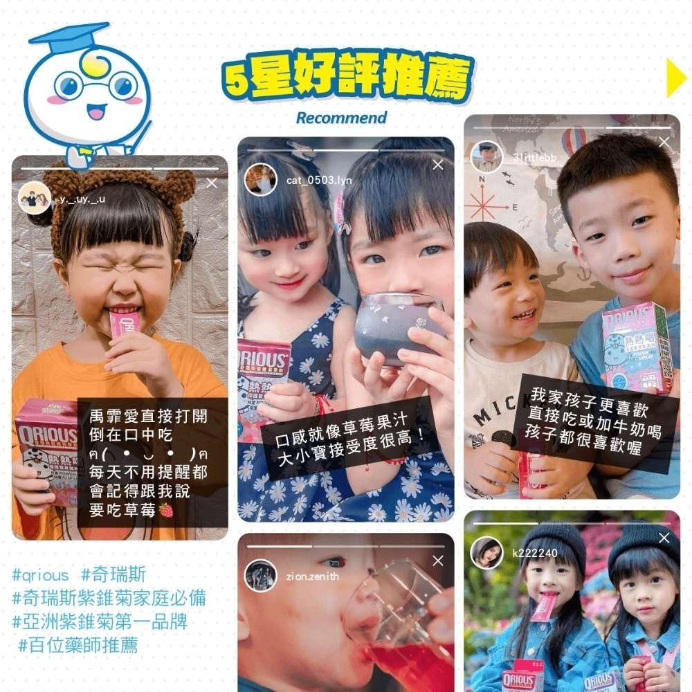 QRIOUS®奇瑞斯紫錐菊萃飲-草莓⾵味 15⼊-細節圖6