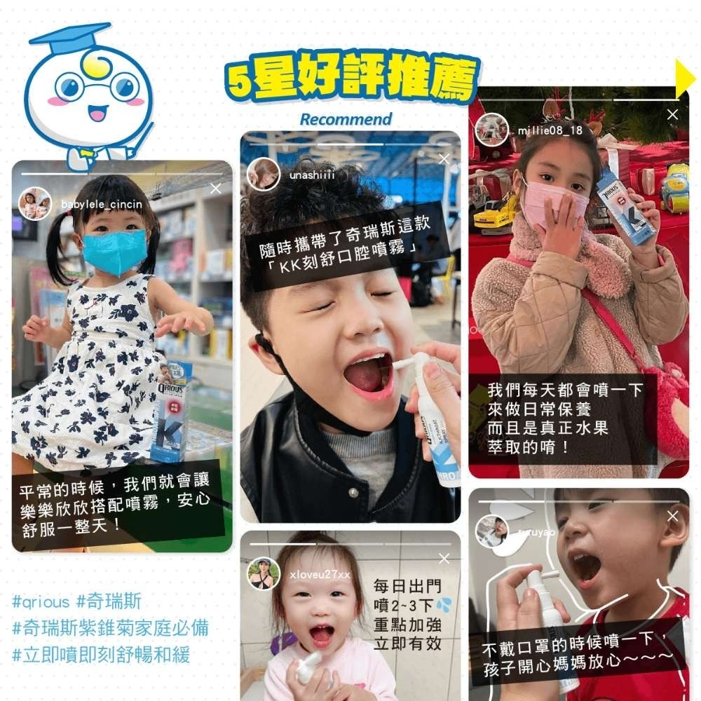 QRIOUS®奇瑞斯 紫錐菊 KK刻舒口腔噴霧 水蜜桃風味-細節圖6