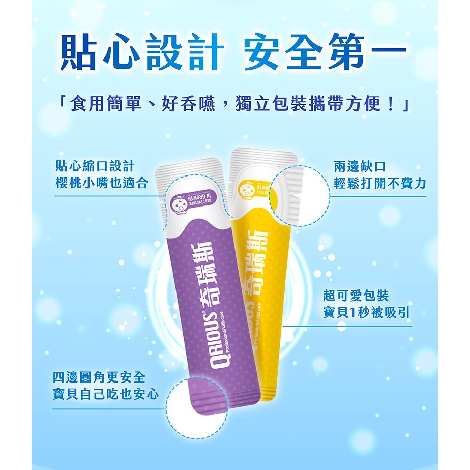 QRIOUS®奇瑞斯閃電靈光DHA葡萄能量凍-細節圖8