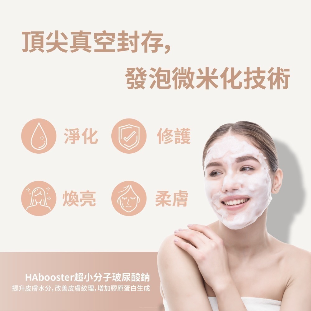 大吟釀酵母泡泡面膜 [醫美指定護膚品/台灣現貨/小資購Smart生活家開立發票/美容師半價]-細節圖4