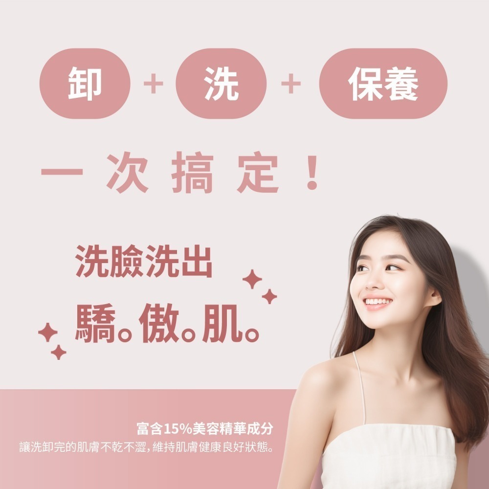 玫瑰深層卸妝凝露 [醫美指定護膚品/台灣現貨/小資購Smart生活家開立發票/美容師半價]-細節圖4