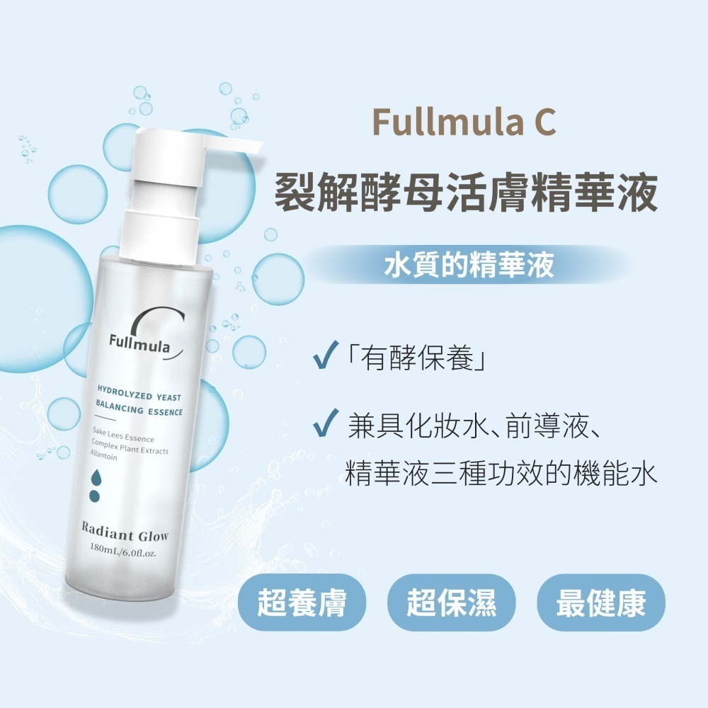 裂解酵母活膚精華液 [醫美指定護膚品/台灣現貨/小資購Smart生活家開立發票/美容師半價]-細節圖3