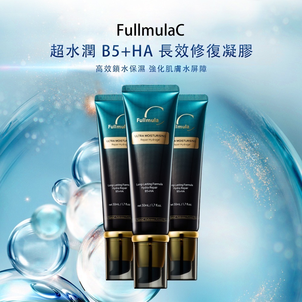 超水潤B5+HA長效修復凝膠 [醫美指定護膚品/台灣現貨/小資購Smart生活家開立發票/美容師半價]-細節圖2