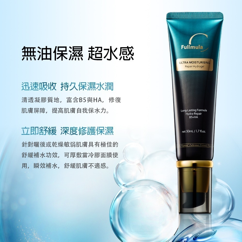 超水潤B5+HA長效修復凝膠 [醫美指定護膚品/台灣現貨/小資購Smart生活家開立發票/美容師半價]-細節圖4