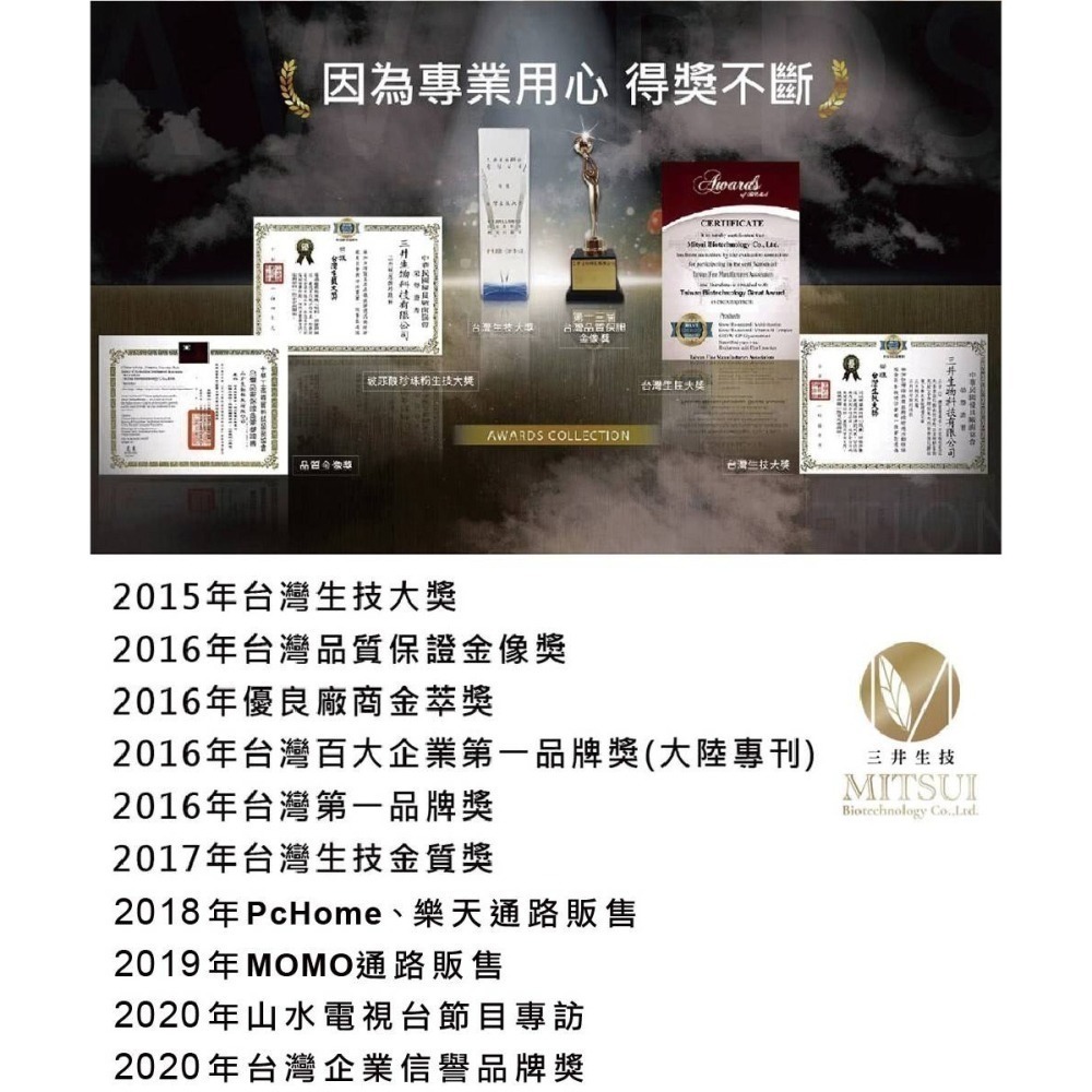 三井生技 Verisol水溶性膠原蛋白  (台灣現貨/開立發票)-細節圖2