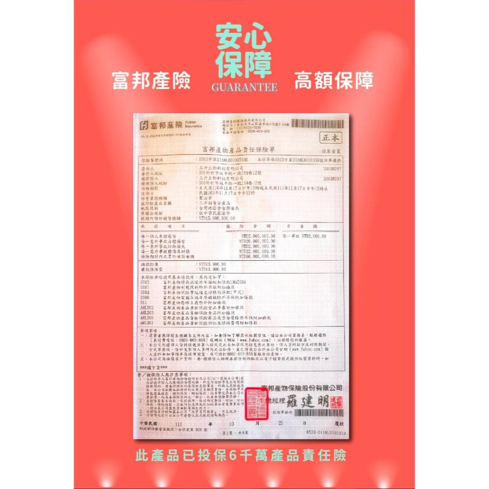 三井生技 膠囊蔓越莓益生菌膠囊 （台灣現貨/開立發票）-細節圖2