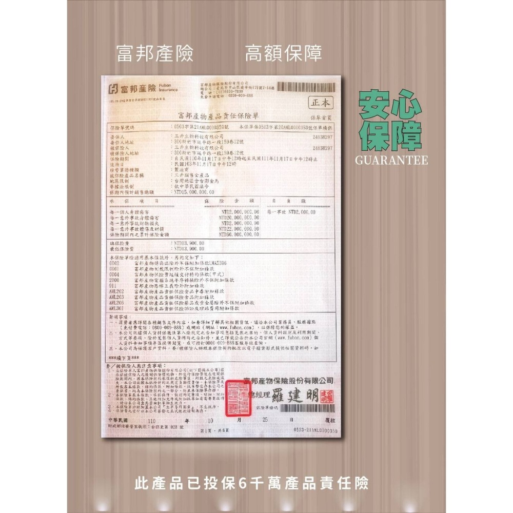 三井生技 專利苦瓜胜肽膠囊 （台灣現貨/開立發票）-細節圖2
