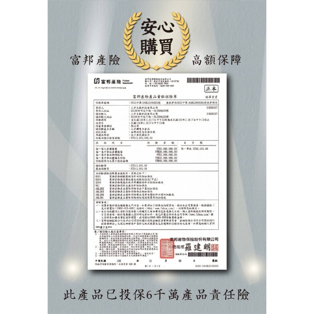 三井生技 納豆激酶膠囊 （台灣現貨/開立發票）-細節圖2