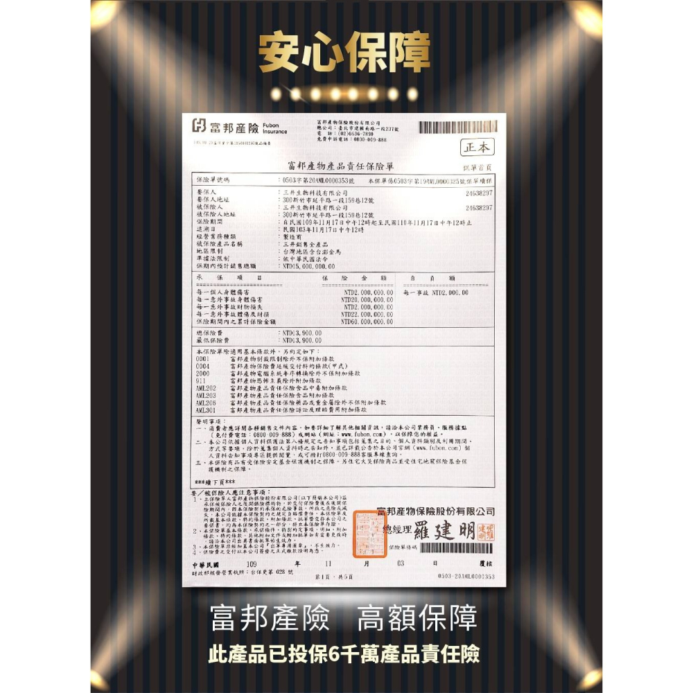 三井生技 非變性二型膠原玻尿酸 （台灣現貨/開立發票）-細節圖2