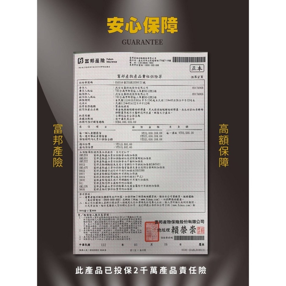 三井生技 瑪卡酵母鋅 （台灣現貨/開立發票）-細節圖2