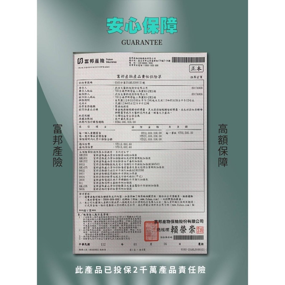 三井生技 起陽籽精胺酸酵母鋅 （台灣現貨/開立發票）-細節圖2