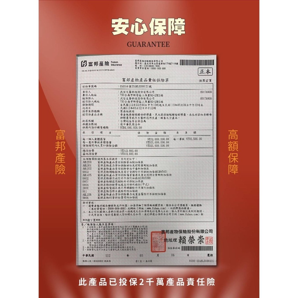 三井生技 紅景天酵母鋅 （台灣現貨/開立發票）-細節圖2