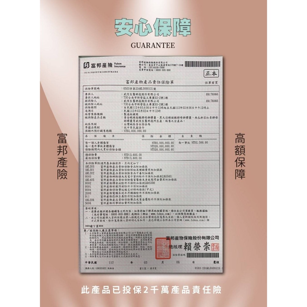 三井生技 牛樟芝酵母鋅 （台灣現貨/開立發票）-細節圖2