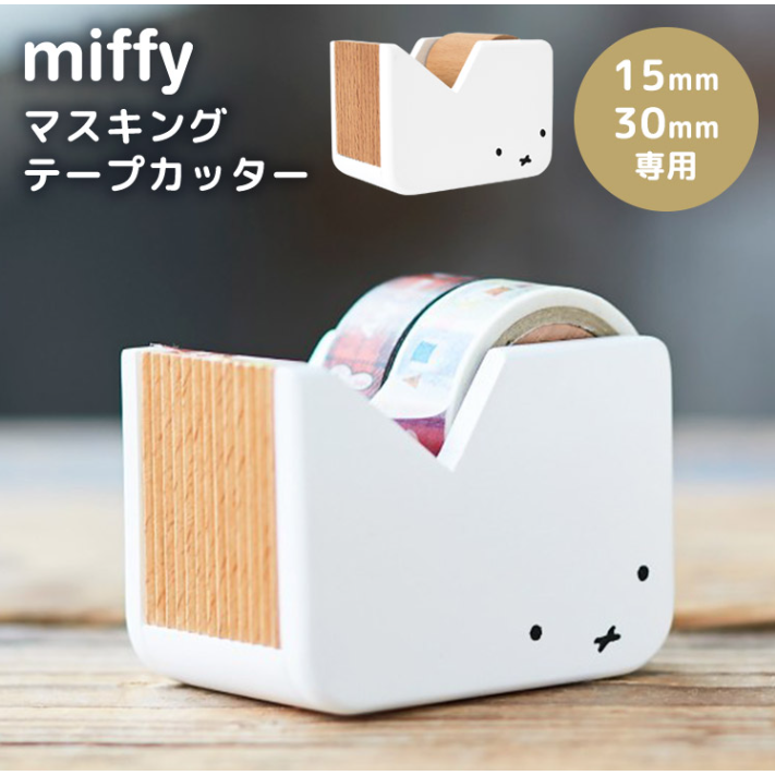 Miffy X ICHIGAN 米菲兔木製膠帶切割器-細節圖2