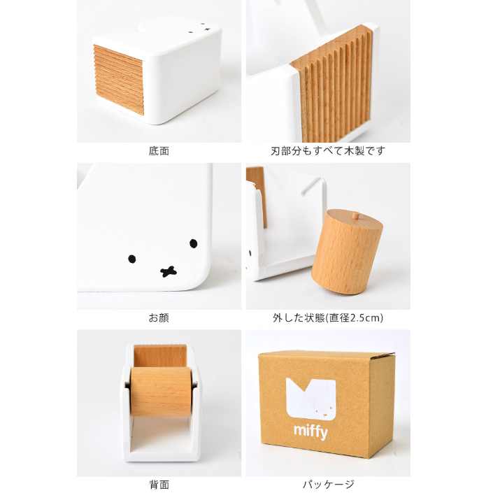 Miffy X ICHIGAN 米菲兔木製膠帶切割器-細節圖6