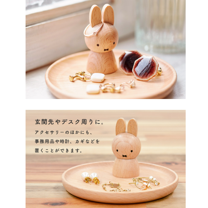 Miffy X ICHIGAN 米菲兔 北歐風木製飾品支架盤-細節圖2