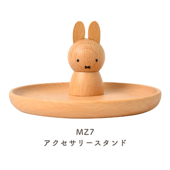 Miffy X ICHIGAN 米菲兔 北歐風木製飾品支架盤-細節圖5