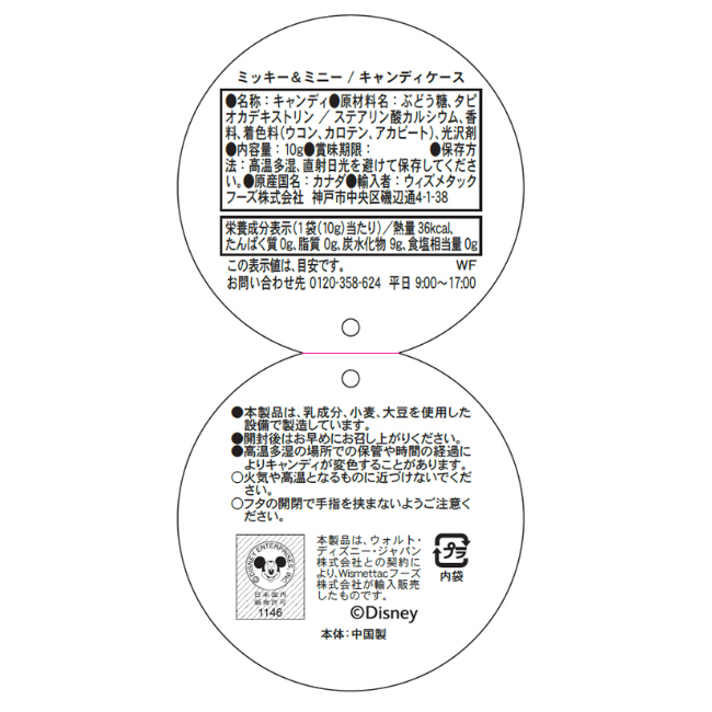Disney 迪士尼 米奇米妮糖果盒 (不可選款式)-細節圖6