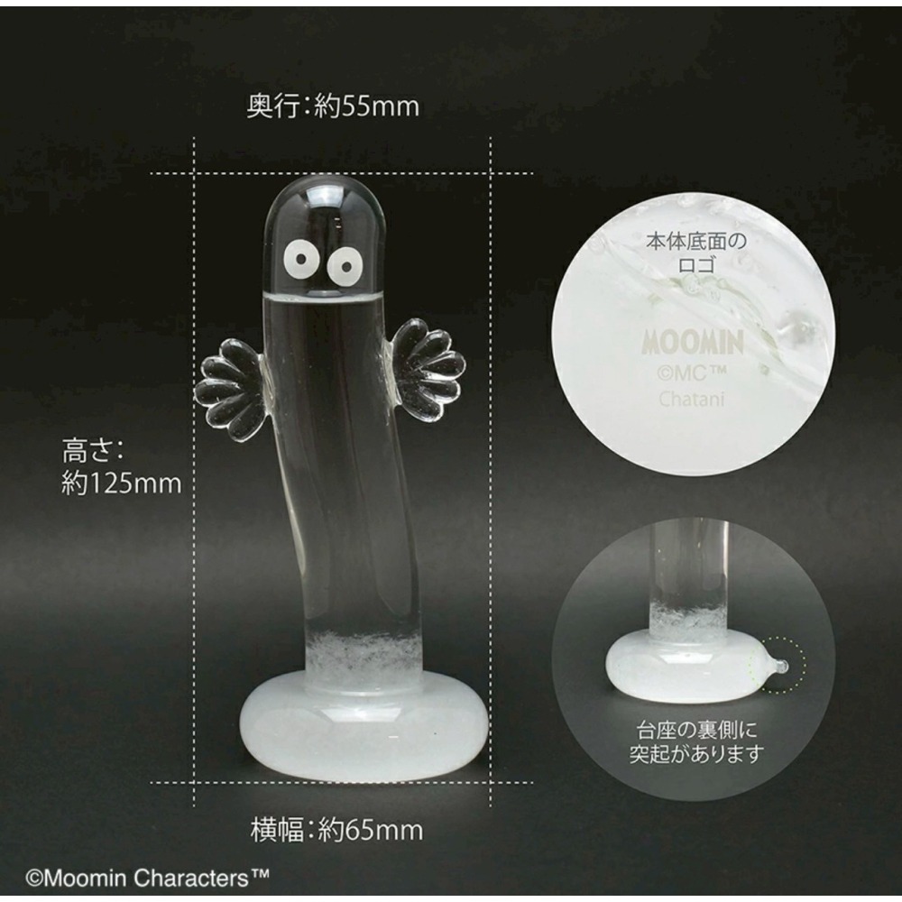 嚕嚕米/樹精天氣瓶-細節圖8