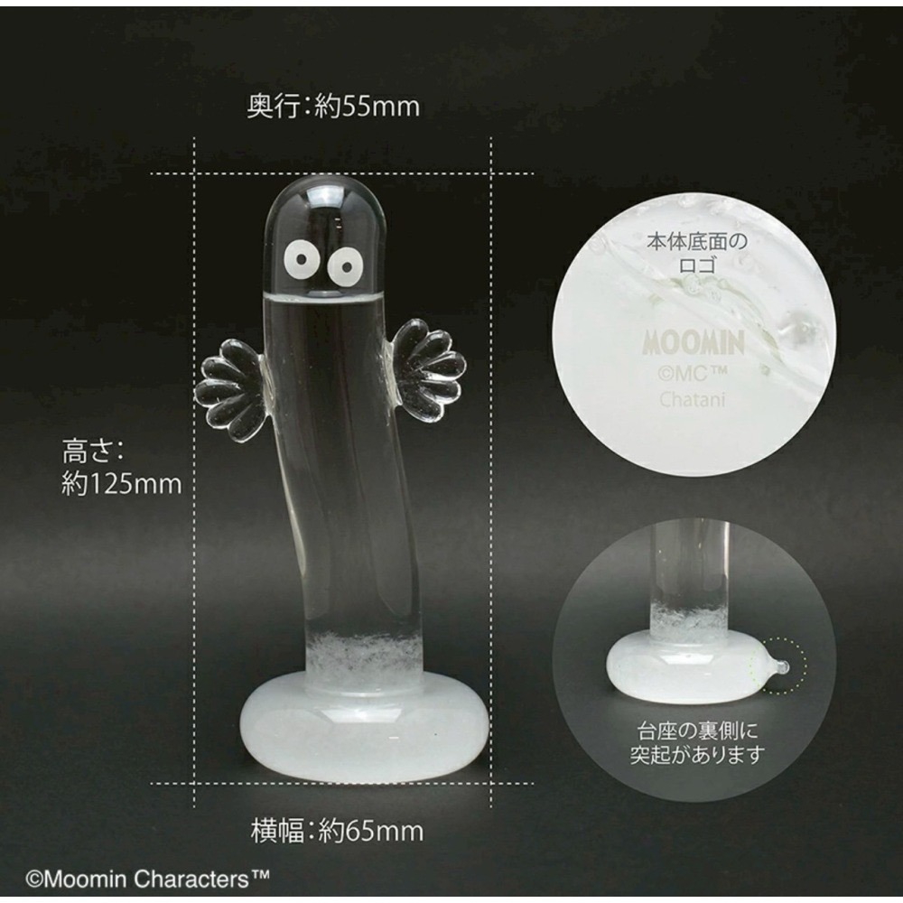 嚕嚕米/樹精 天氣瓶-細節圖8