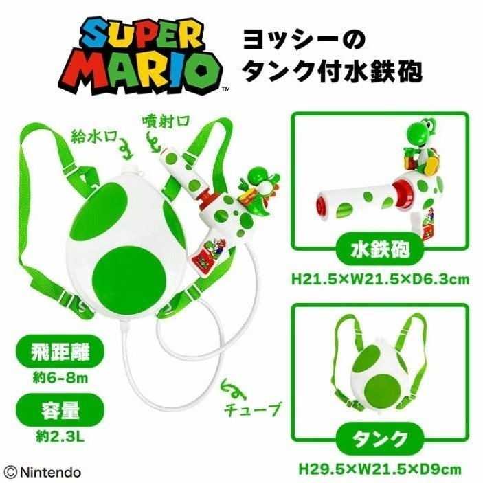 超級瑪利歐 X 皮克敏 背包水槍(共2款)-細節圖3
