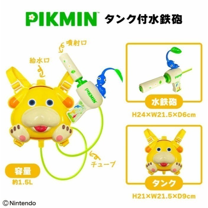 超級瑪利歐 X 皮克敏 背包水槍(共2款)-細節圖5