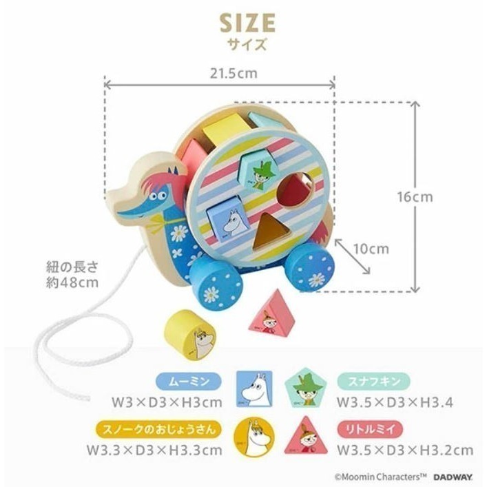 嚕嚕米 花馬積木配對拖拉玩具-細節圖7