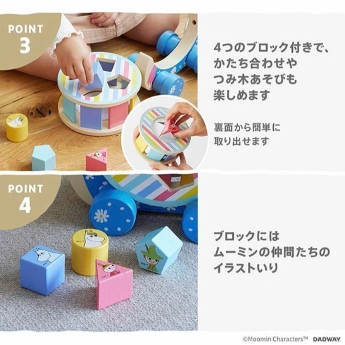 嚕嚕米 花馬積木配對拖拉玩具-細節圖6