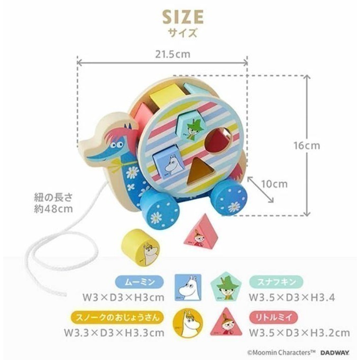 嚕嚕米 花馬積木配對拖拉玩具-細節圖7