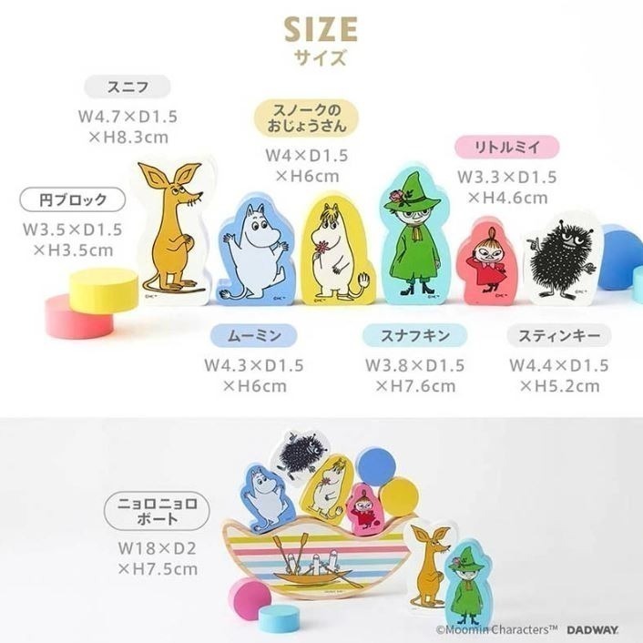 嚕嚕米 平衡益智玩具-細節圖4