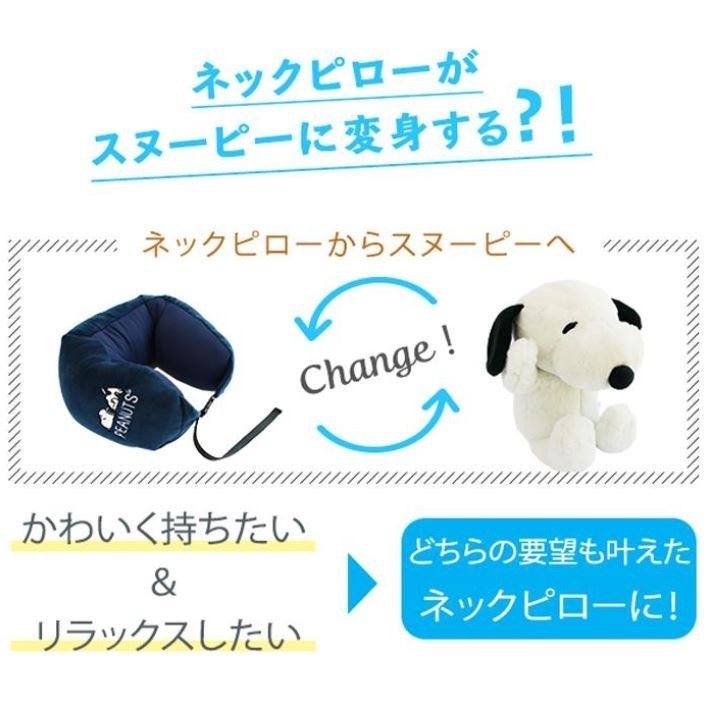 Snoopy史努比 2合1玩偶頸枕-細節圖2