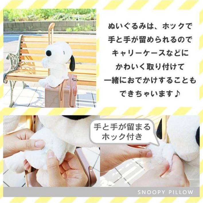 Snoopy史努比 2合1玩偶頸枕-細節圖4