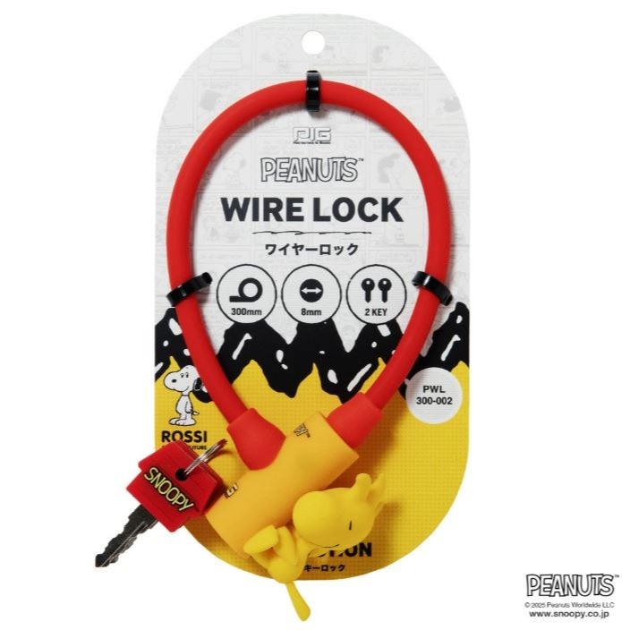 防盜鎖 短款 長約30CM*直徑8MM