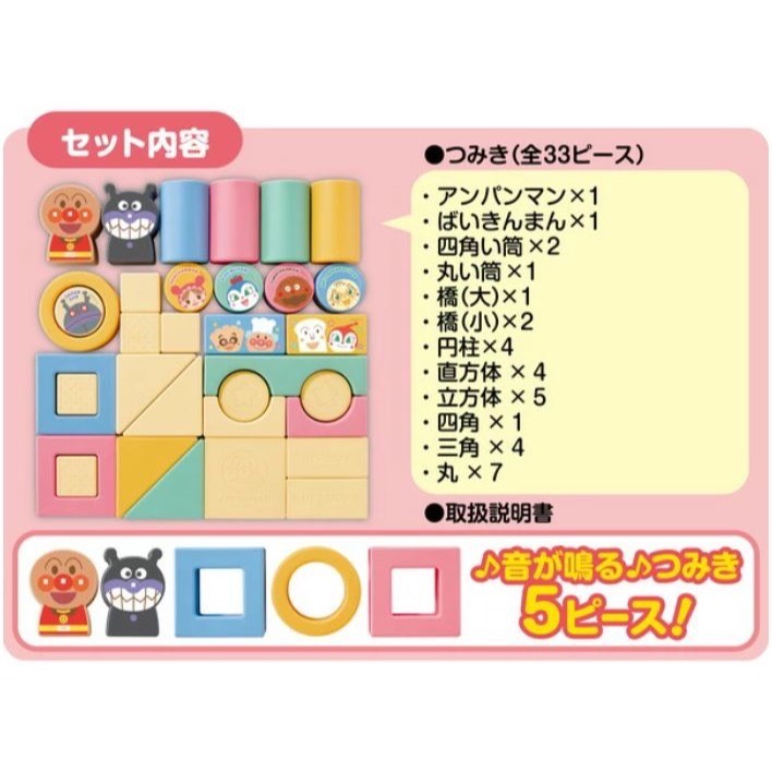 麵包超人 天然無毒純米積木(初學者/進階套裝)-細節圖5