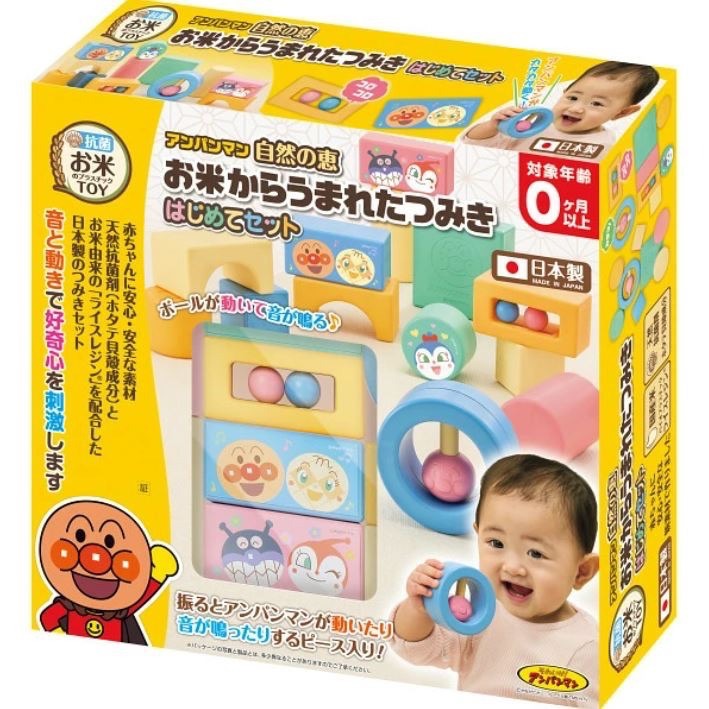 初學者13個積木