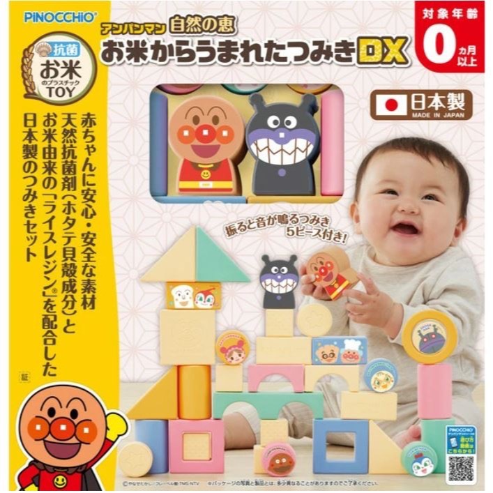 麵包超人 天然無毒純米積木(初學者/進階套裝)-規格圖6